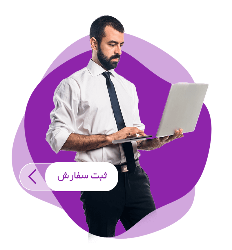 خدمات ثبت نام اینترنتی