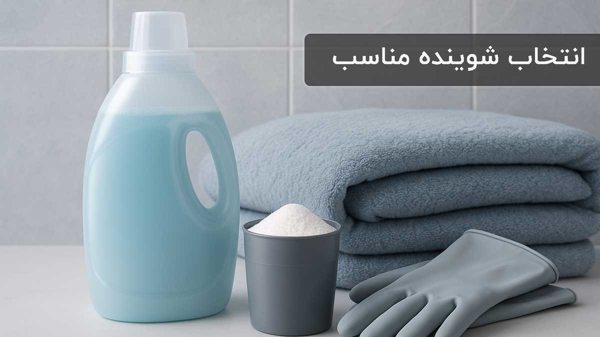 انتخاب شوینده مناسب