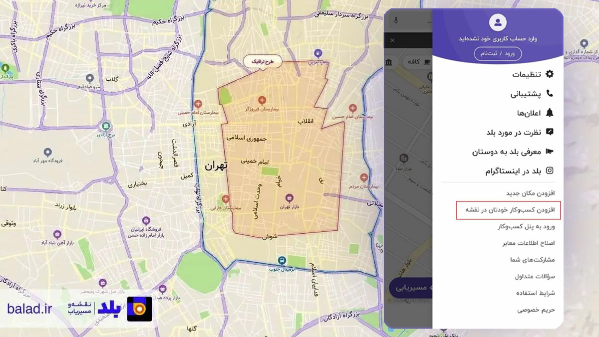 ثبت لوکیشن در بلد | خدمت 360